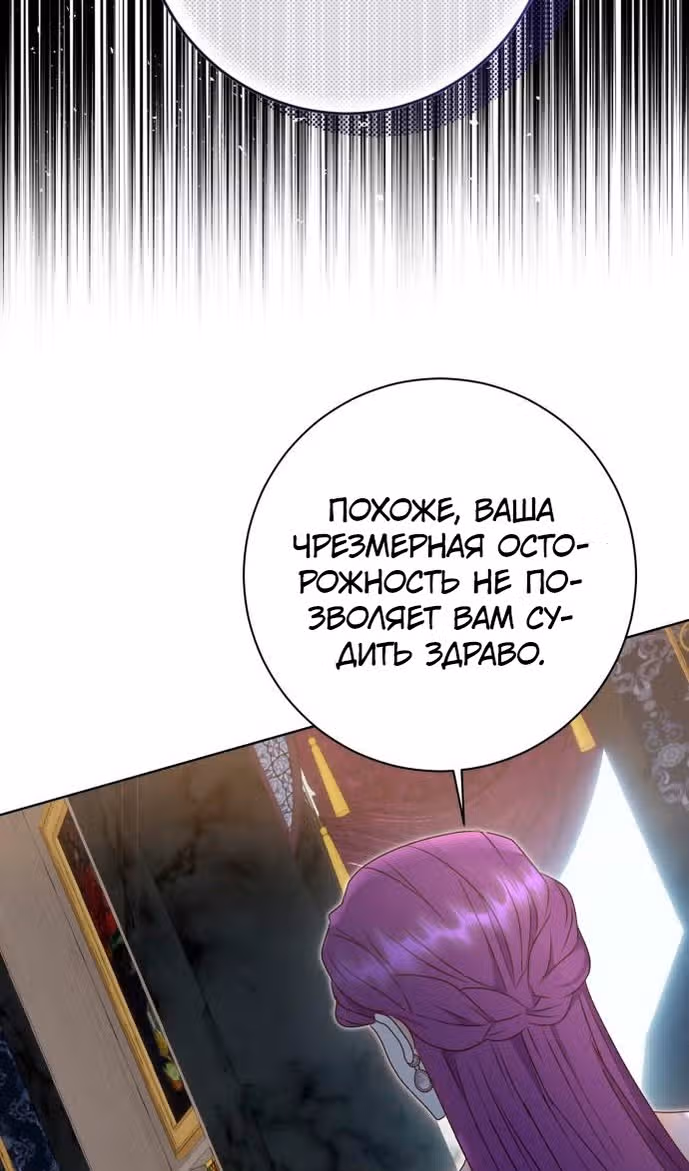 Капитан! Это что, поле битвы? — Том 1 · Глава 70, страница 33