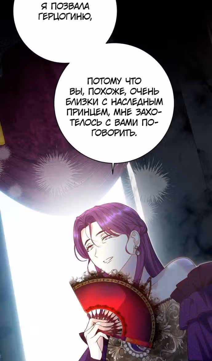 Капитан! Это что, поле битвы? — Том 1 · Глава 70, страница 8