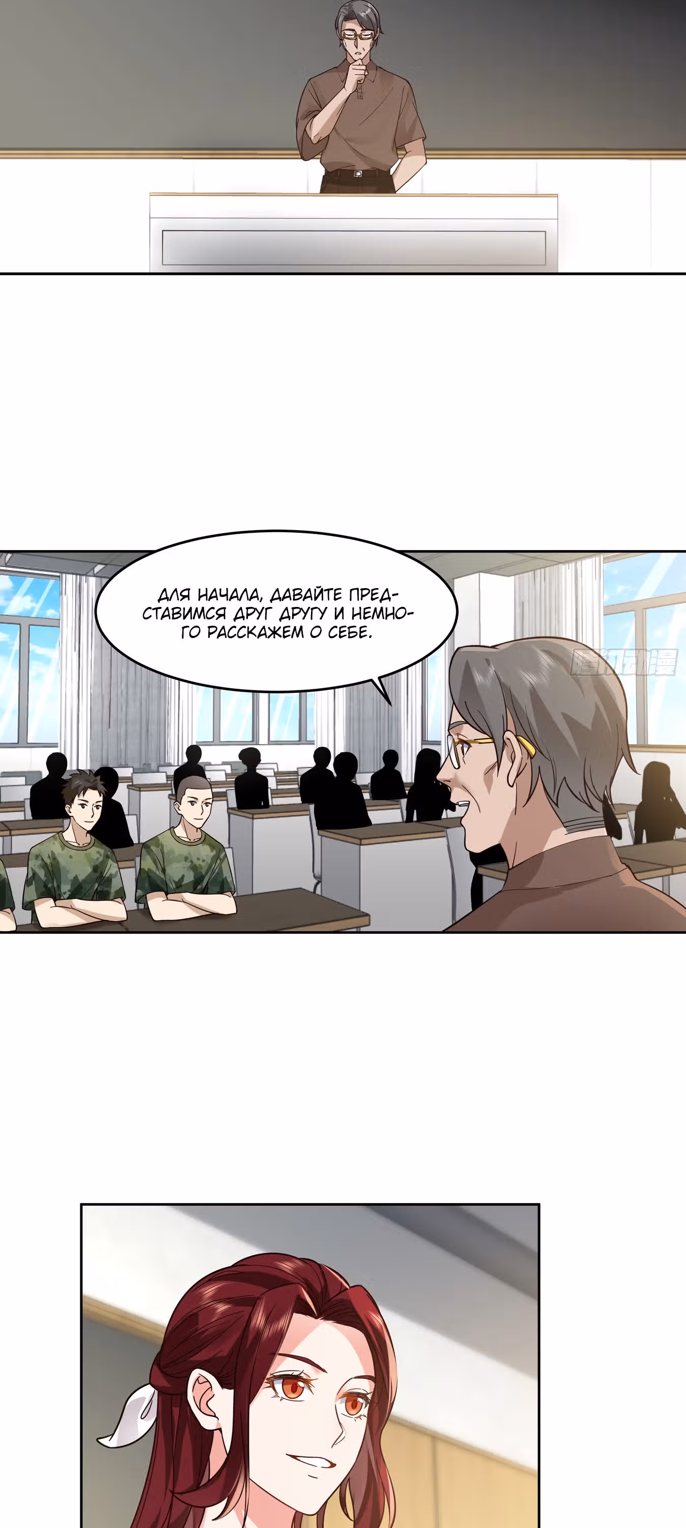 Я не хотел перерождаться — Том 1 · Глава 10, страница 3