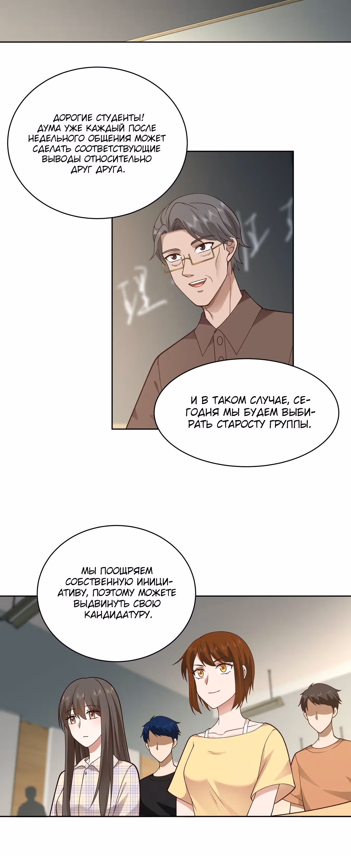 Я не хотел перерождаться — Том 1 · Глава 12, страница 3