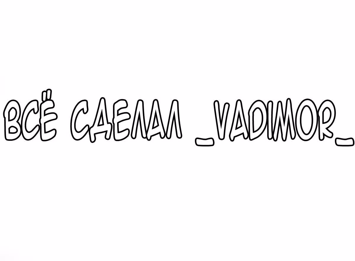 Извивающийся дракон — Том 1 · Глава 3, страница 1