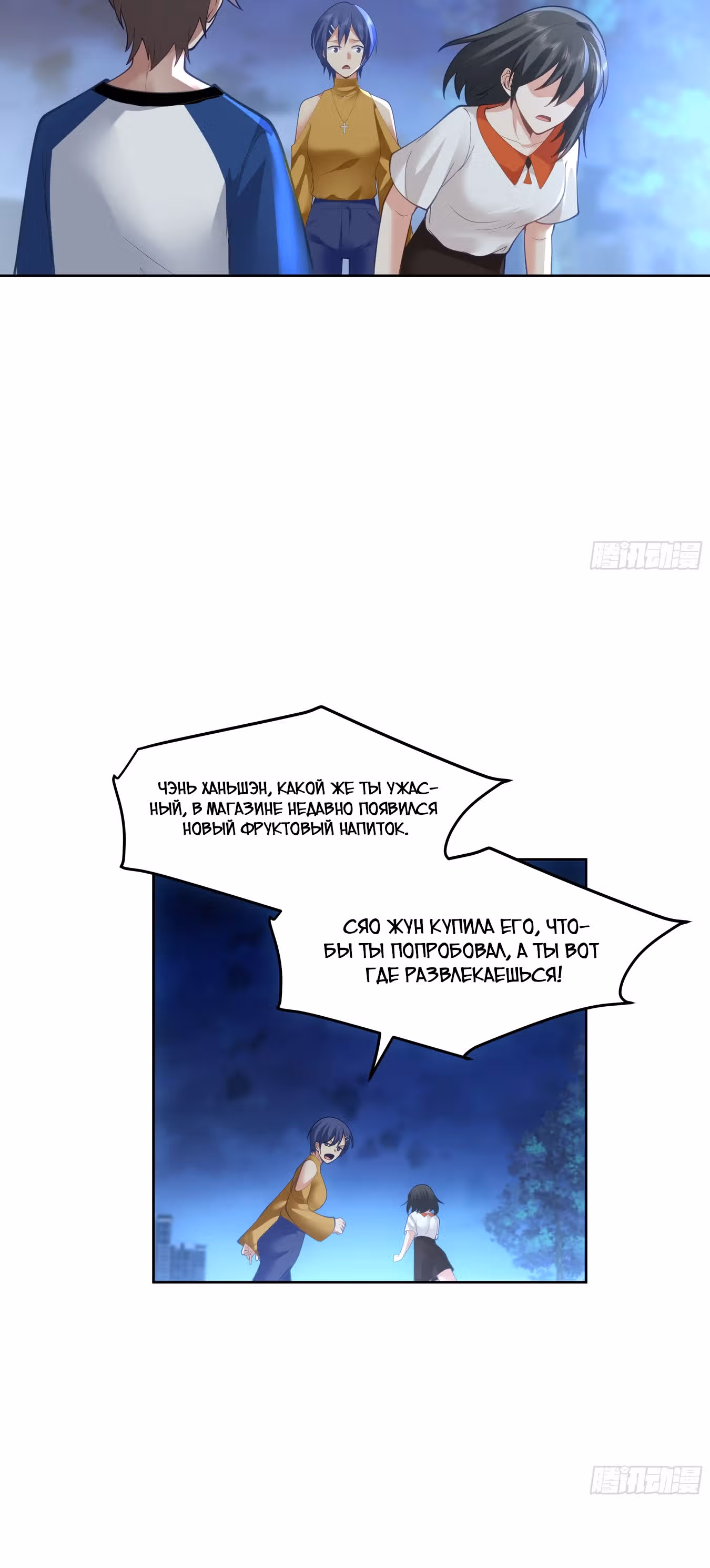 Я не хотел перерождаться — Том 1 · Глава 20, страница 16