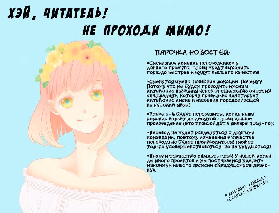 Извивающийся дракон — Том 1 · Глава 5, страница 1
