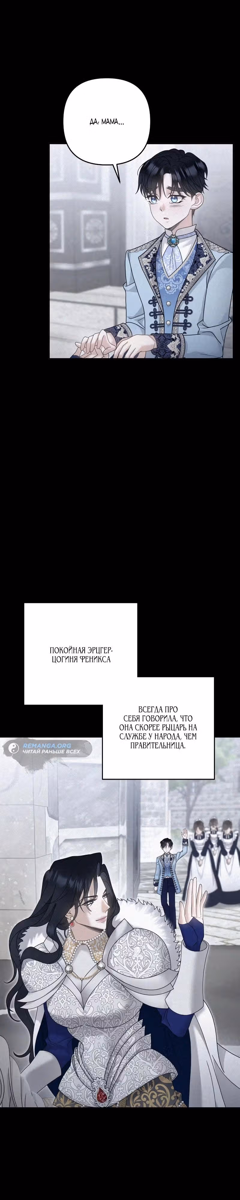 Я удержу тебя, даже если весь мир против — Том 1 · Глава 7, страница 17