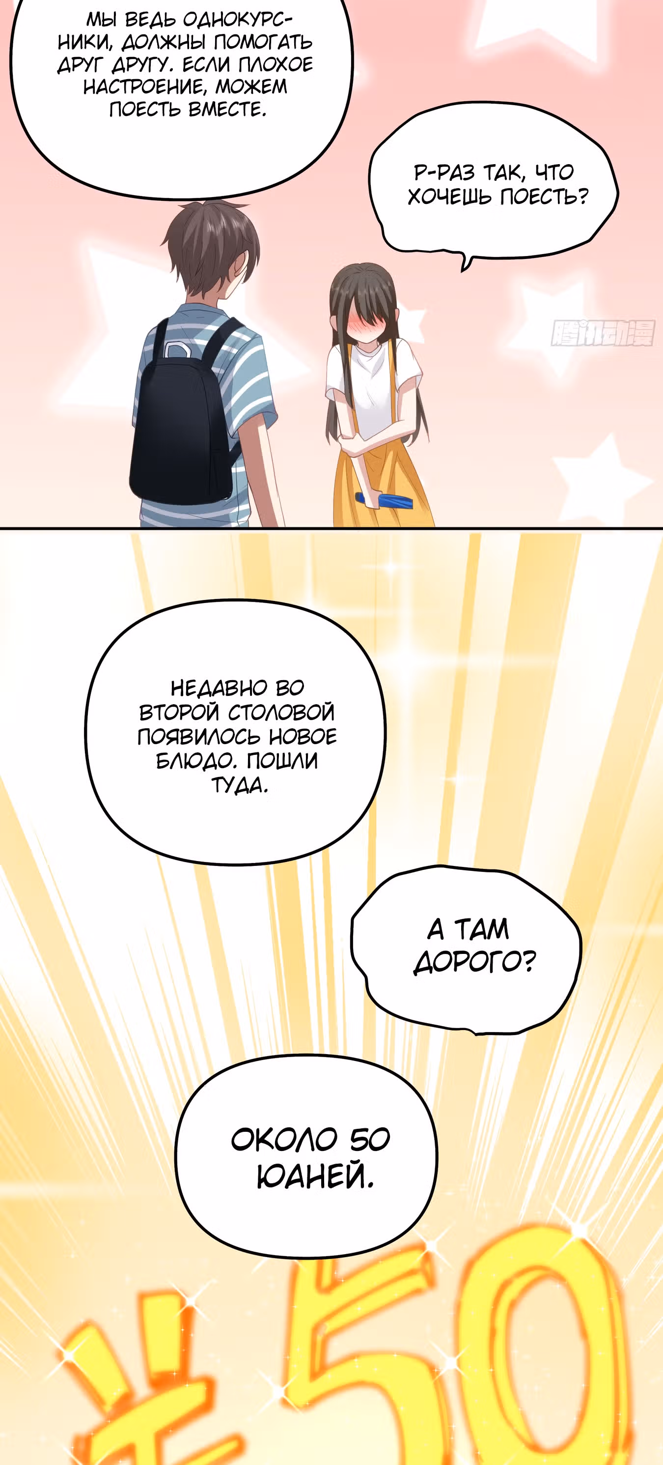 Я не хотел перерождаться — Том 1 · Глава 21, страница 8