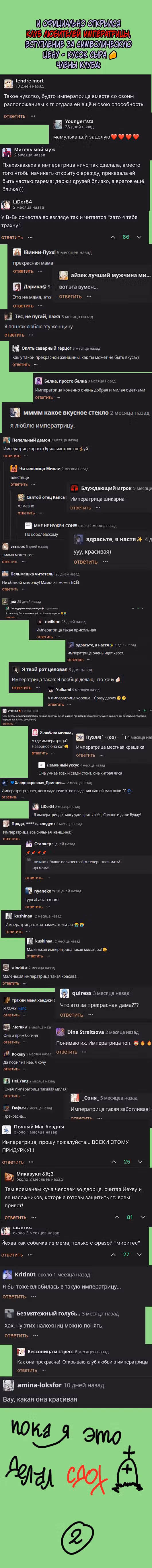 Малышка-наложница хочет жить спокойно — Том 1 · Глава 47, страница 11