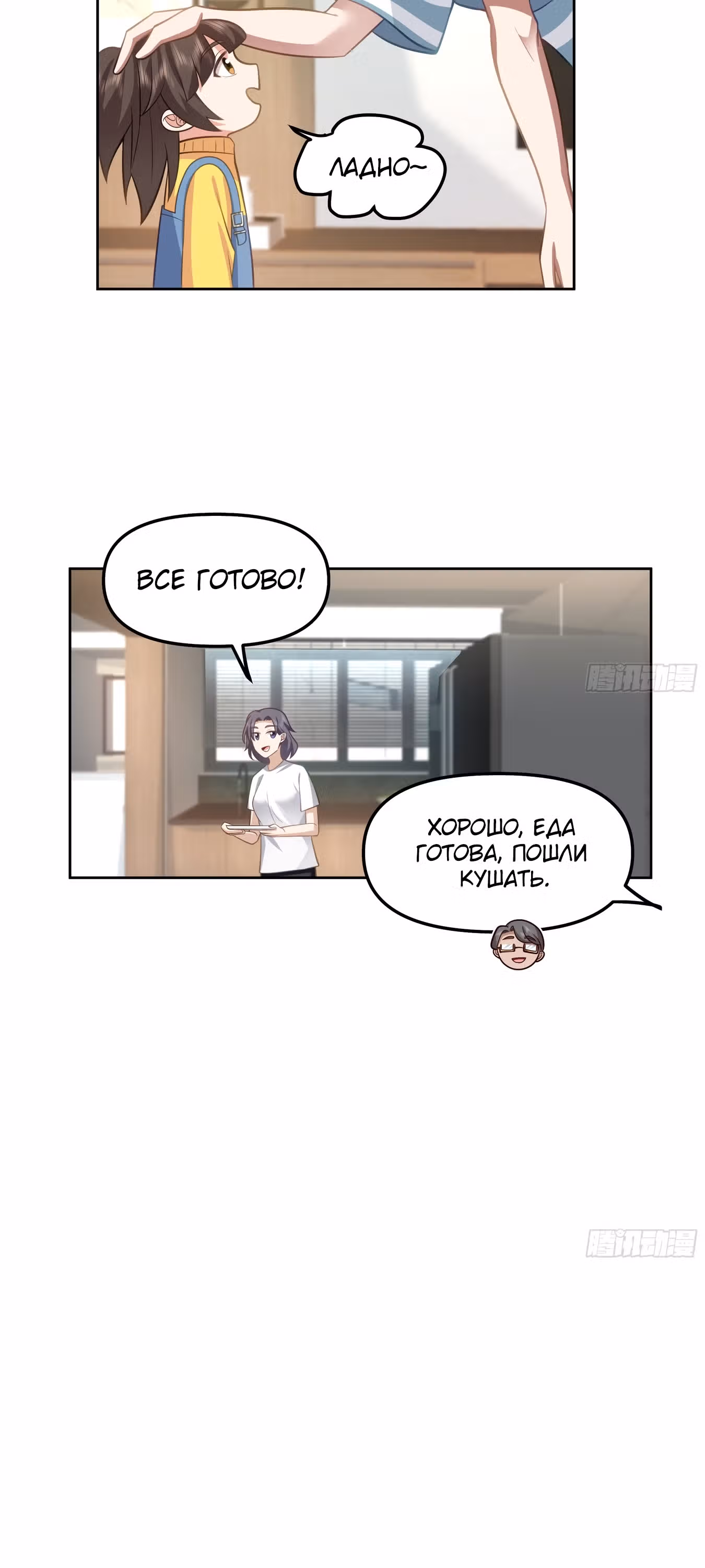 Я не хотел перерождаться — Том 1 · Глава 22, страница 4