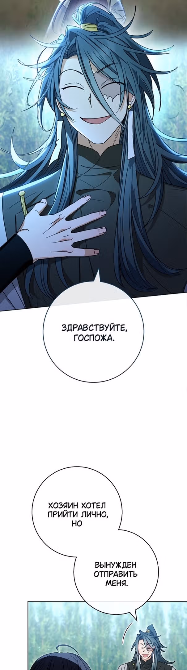 Малышка-наложница хочет жить спокойно — Том 1 · Глава 50, страница 3