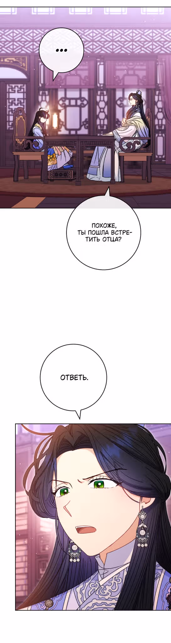 Малышка-наложница хочет жить спокойно — Том 1 · Глава 53, страница 16