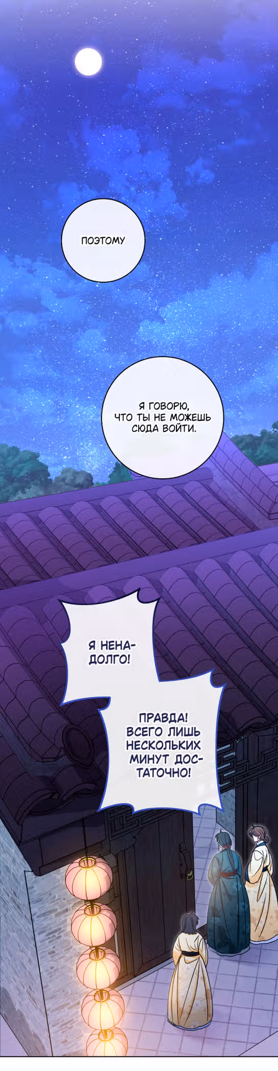 Малышка-наложница хочет жить спокойно — Том 1 · Глава 55, страница 33