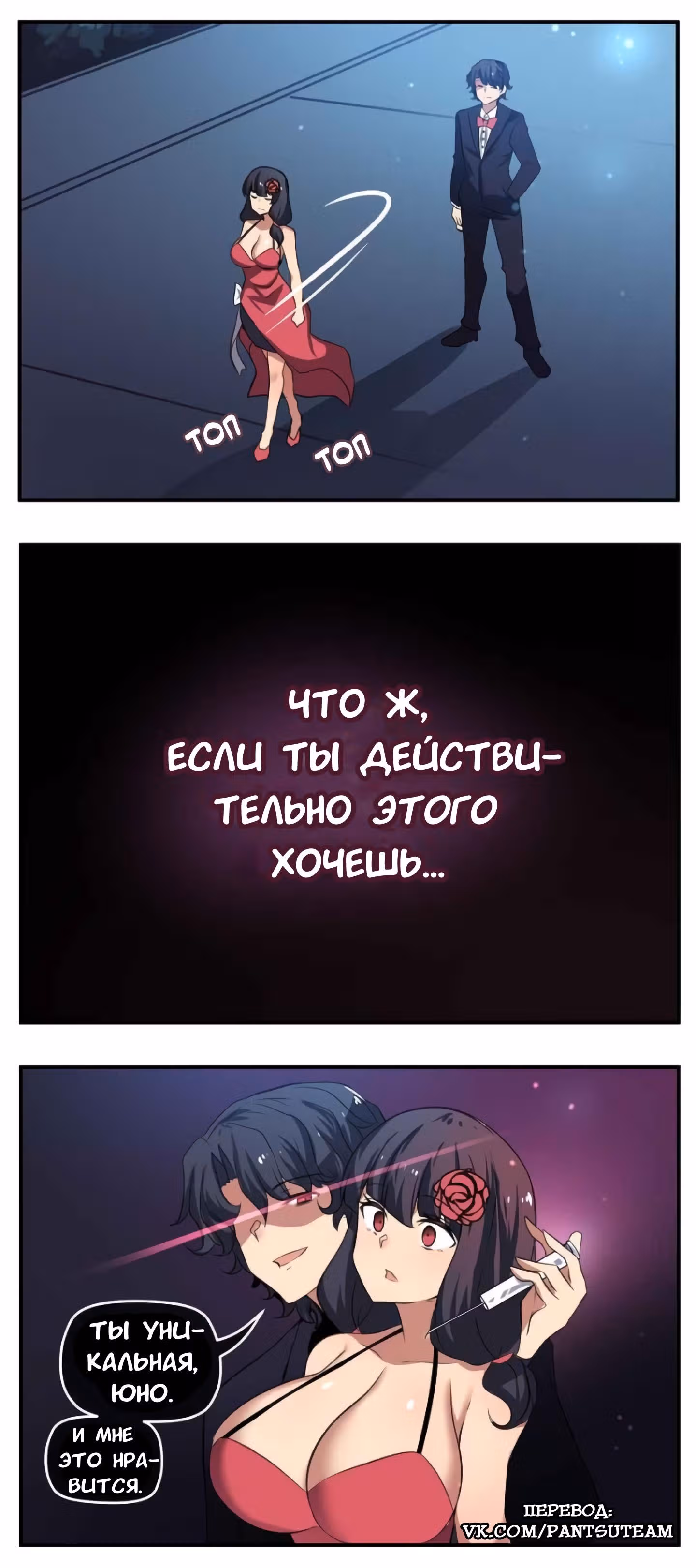 Сталкер и Сталкер — Том 1 · Глава 63, страница 2