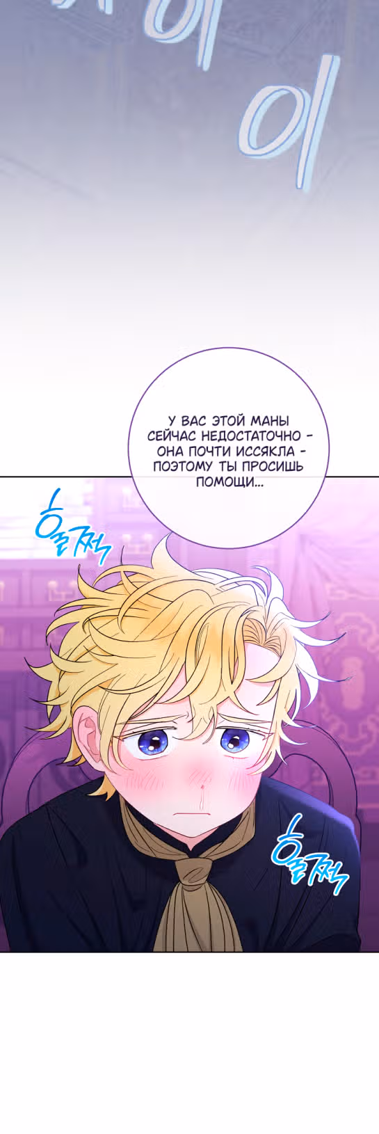 Малышка-наложница хочет жить спокойно — Том 1 · Глава 61, страница 14