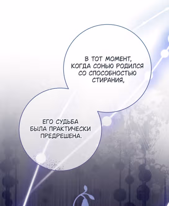 Малышка-наложница хочет жить спокойно — Том 1 · Глава 68, страница 43