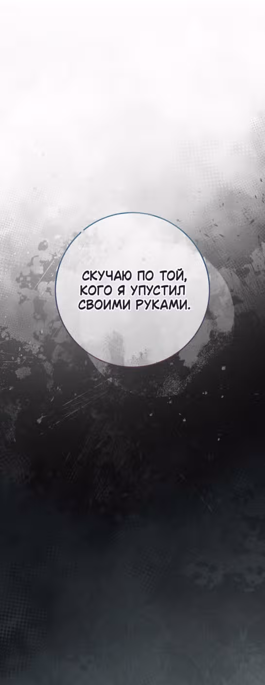Малышка-наложница хочет жить спокойно — Том 1 · Глава 68, страница 65
