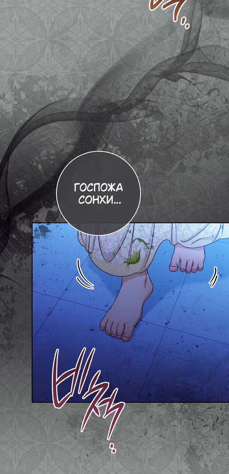 Малышка-наложница хочет жить спокойно — Том 1 · Глава 69, страница 27