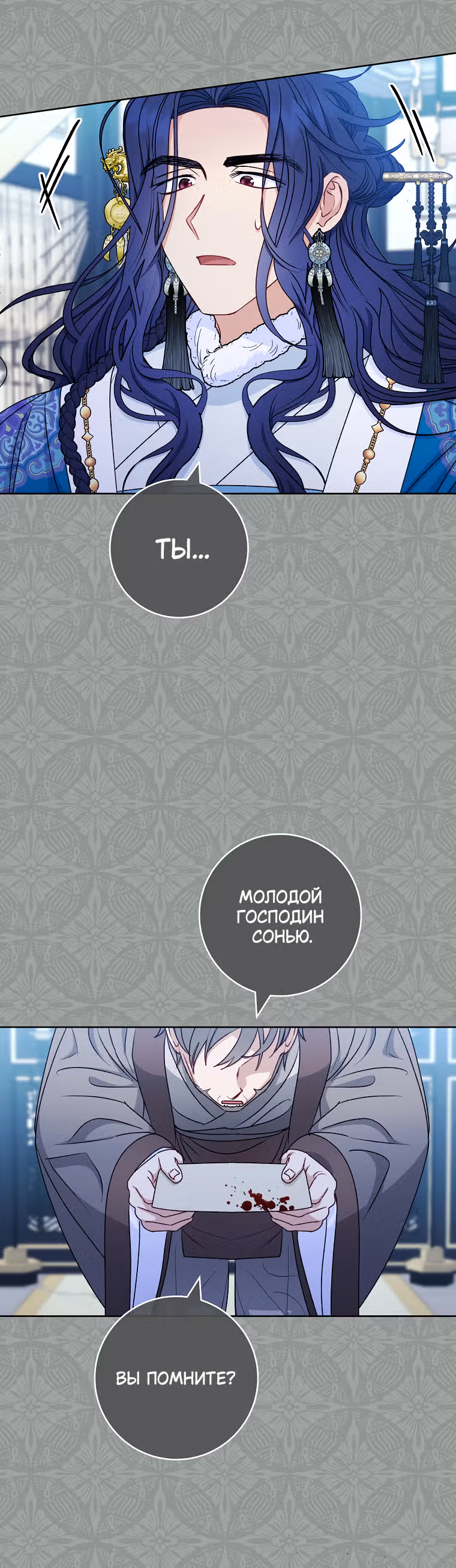 Малышка-наложница хочет жить спокойно — Том 1 · Глава 69, страница 36