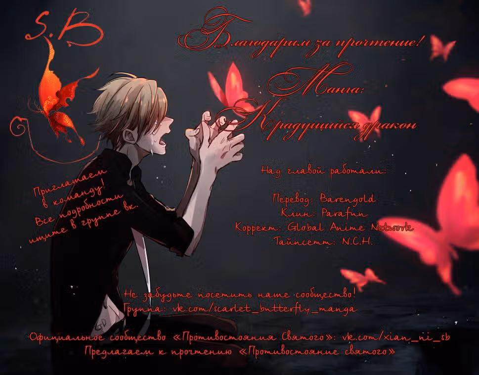 Извивающийся дракон — Том 1 · Глава 9, страница 20