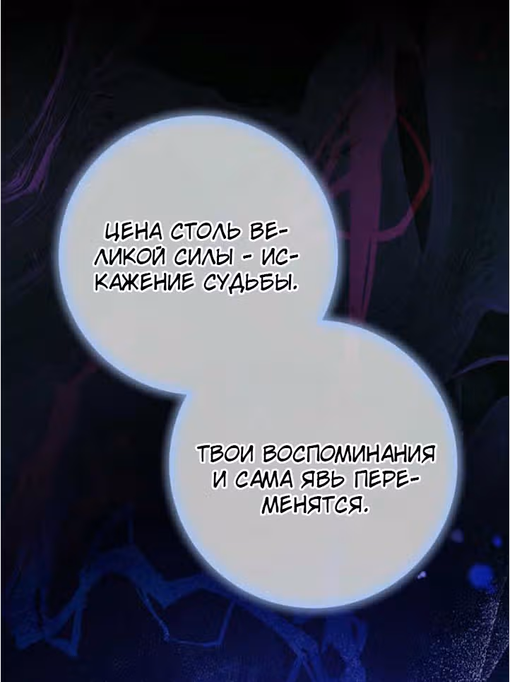 Малышка-наложница хочет жить спокойно — Том 1 · Глава 119, страница 23