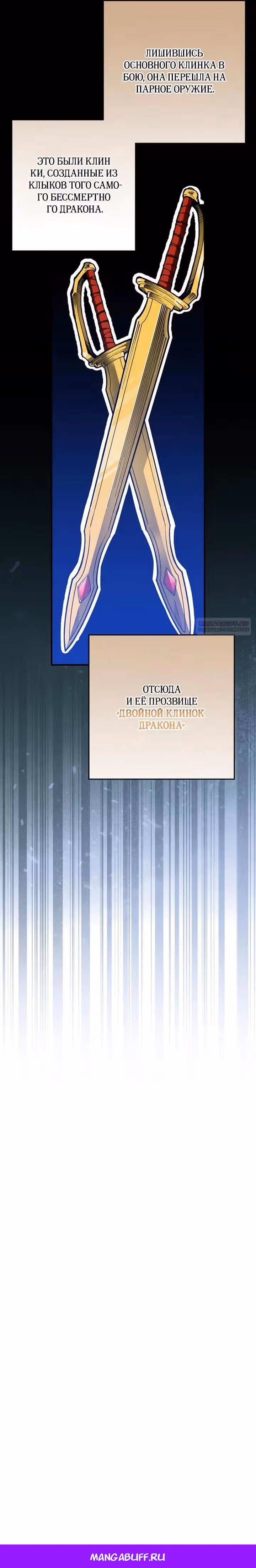 Мужчина средних лет становится мастером меча — Том 1 · Глава 15, страница 11
