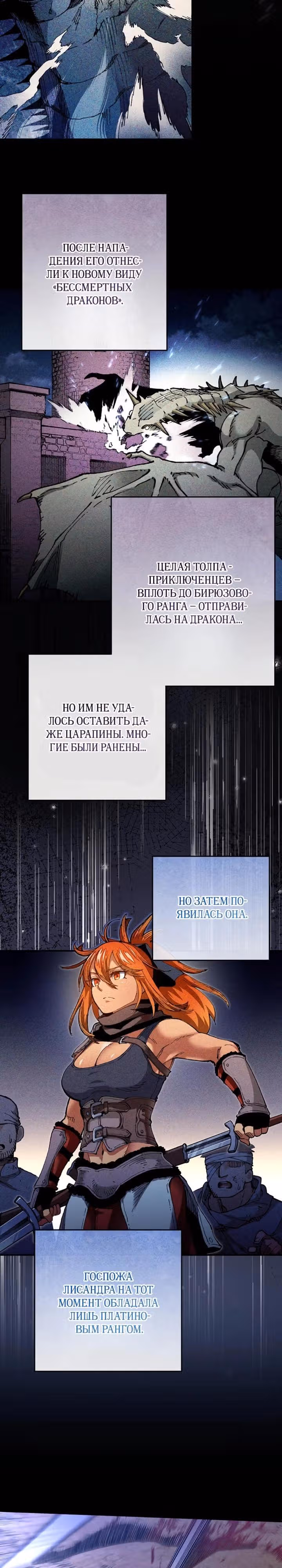 Мужчина средних лет становится мастером меча — Том 1 · Глава 15, страница 9