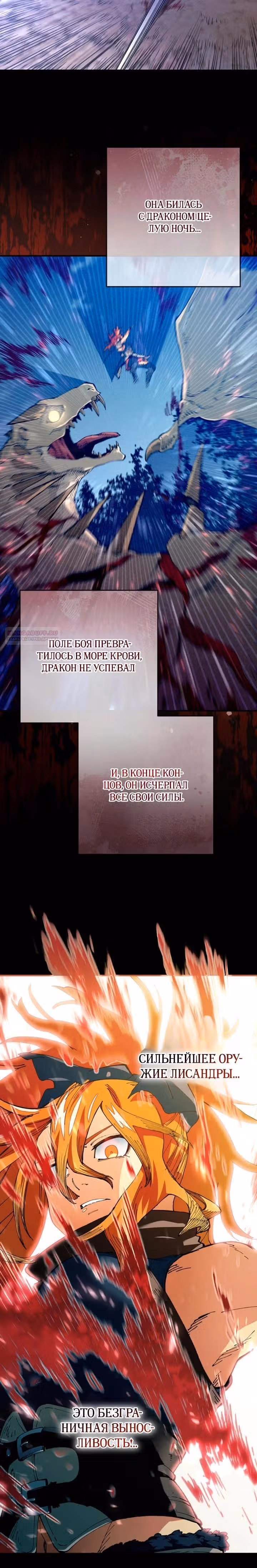 Мужчина средних лет становится мастером меча — Том 1 · Глава 15, страница 10