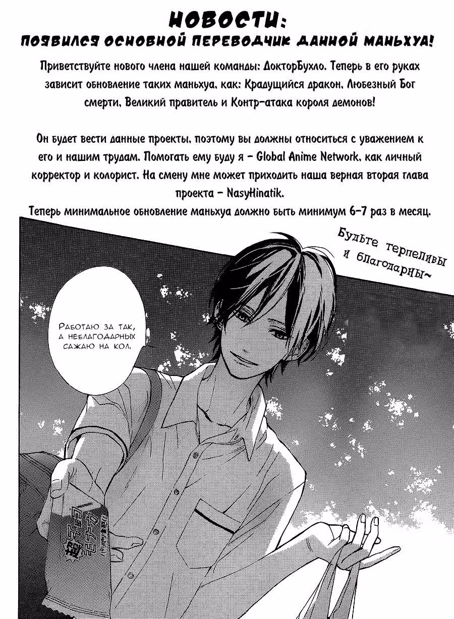 Извивающийся дракон — Том 1 · Глава 10, страница 2