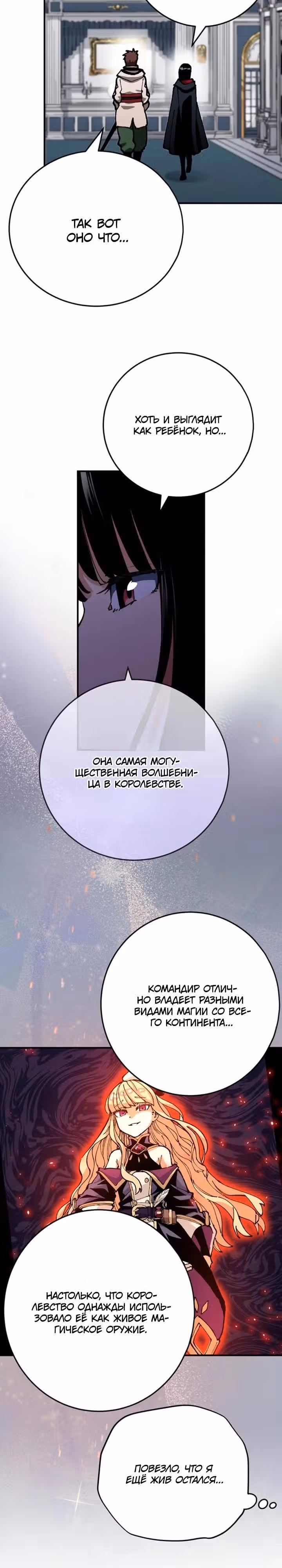 Мужчина средних лет становится мастером меча — Том 1 · Глава 13, страница 8