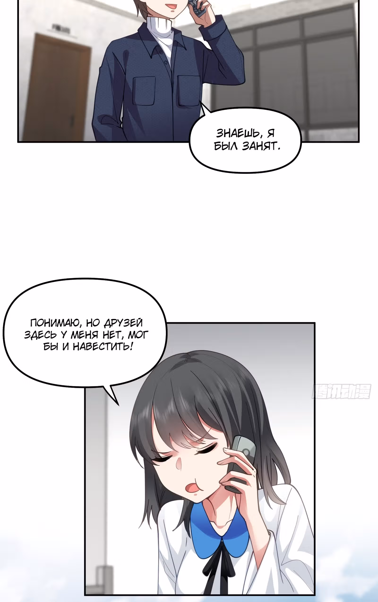 Я не хотел перерождаться — Том 1 · Глава 33, страница 6