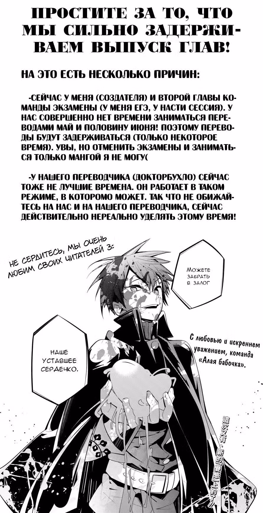 Извивающийся дракон — Том 1 · Глава 13, страница 2