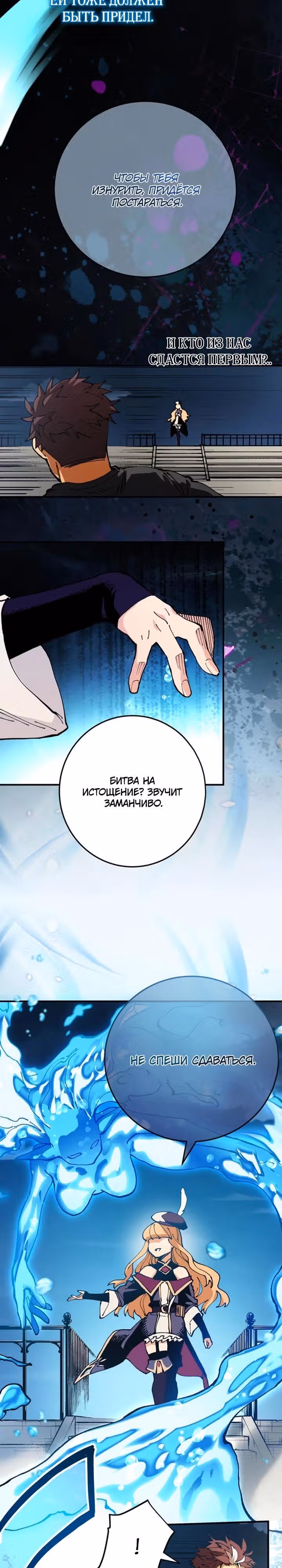 Мужчина средних лет становится мастером меча — Том 1 · Глава 11, страница 13