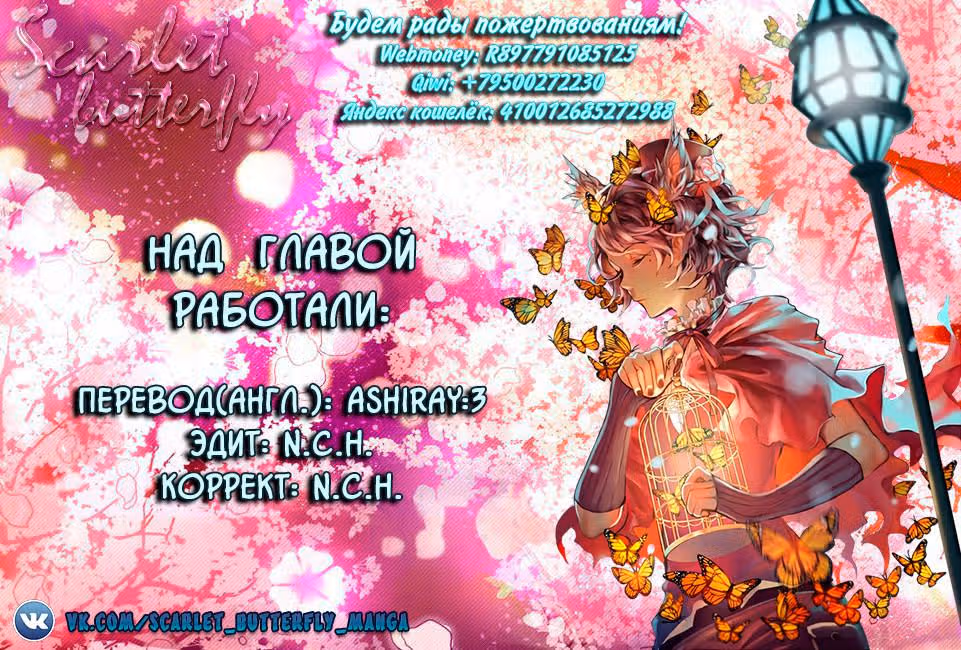 Извивающийся дракон — Том 1 · Глава 15, страница 18