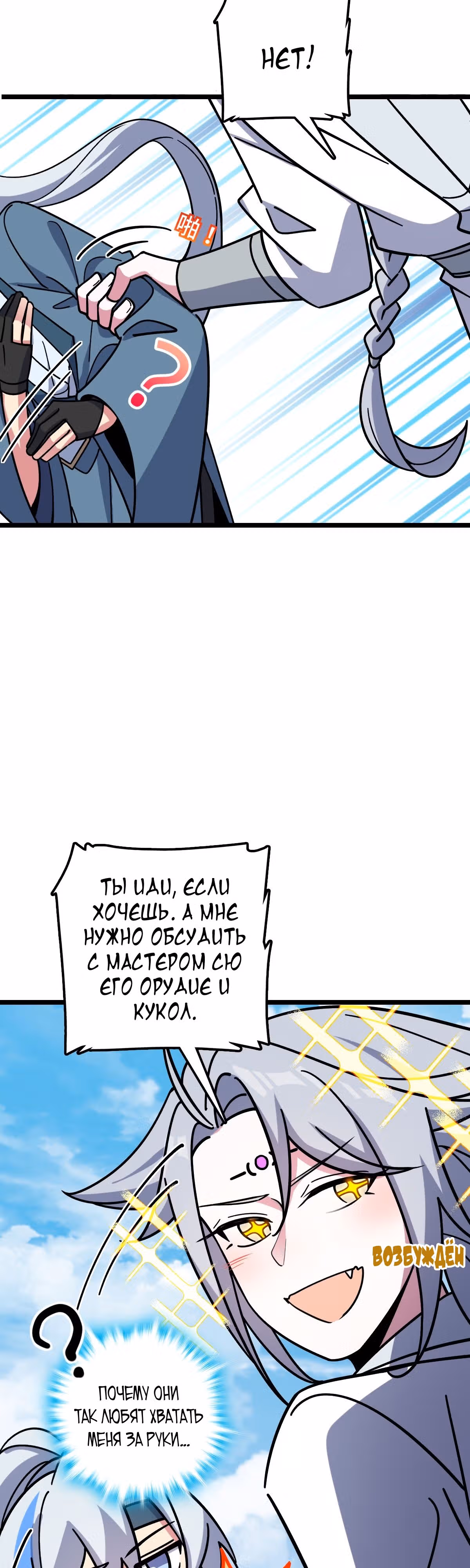 Мой наставник прорывается лишь достигнув предела — Том 1 · Глава 99, страница 40
