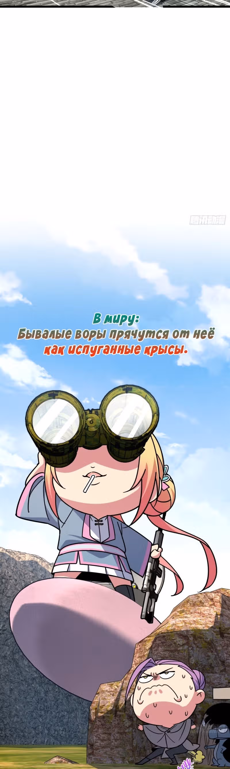 Мой наставник прорывается лишь достигнув предела — Том 1 · Глава 102, страница 36