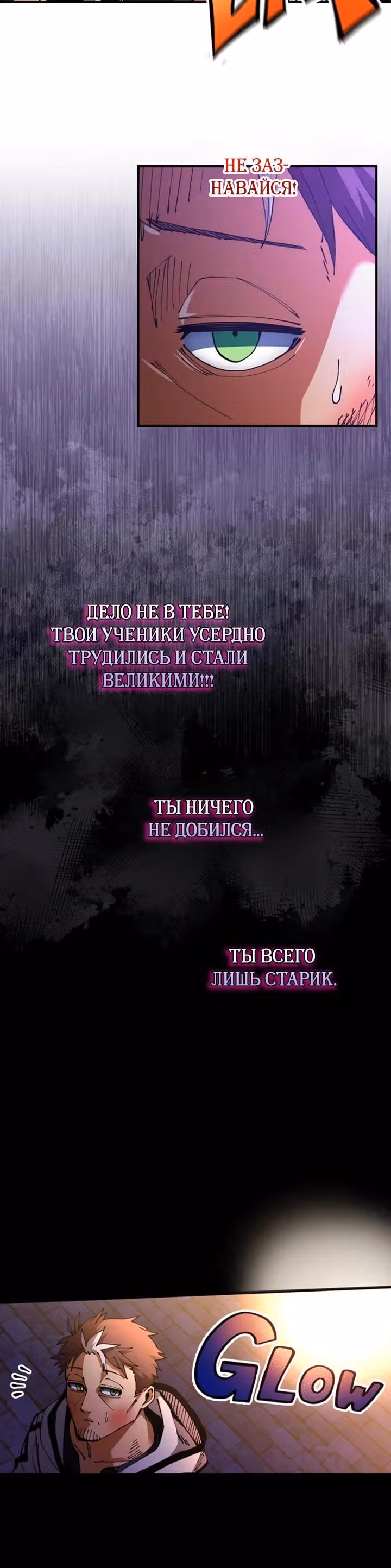 Мужчина средних лет становится мастером меча — Том 1 · Глава 10, страница 10