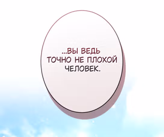 Я паду вместе с Императором — Том 1 · Глава 82, страница 47
