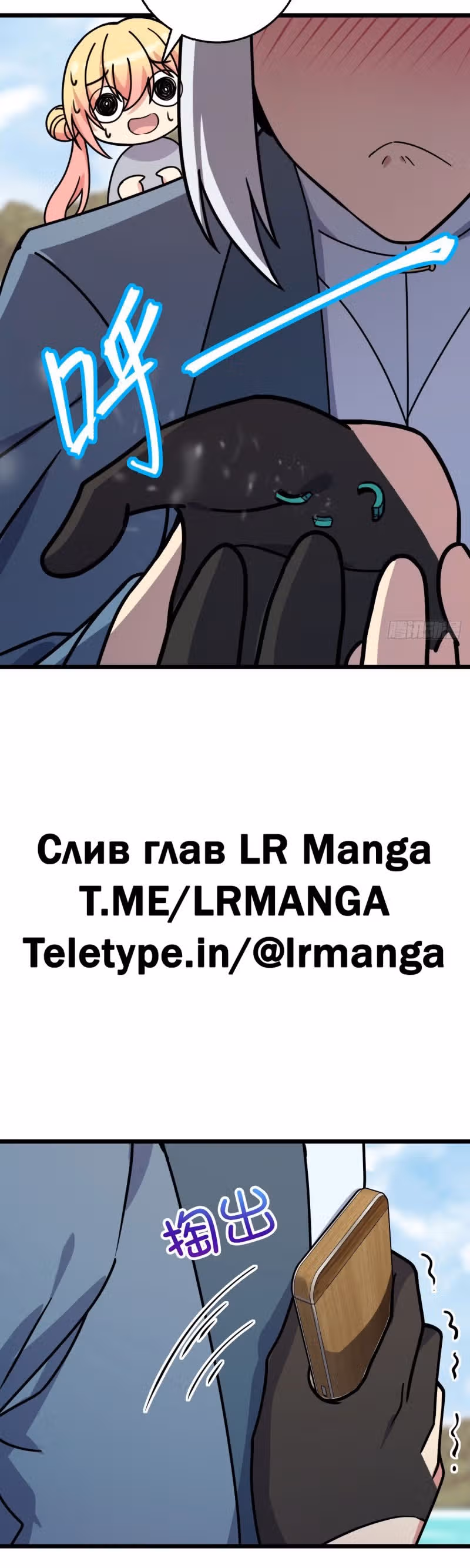 Мой наставник прорывается лишь достигнув предела — Том 1 · Глава 112, страница 2