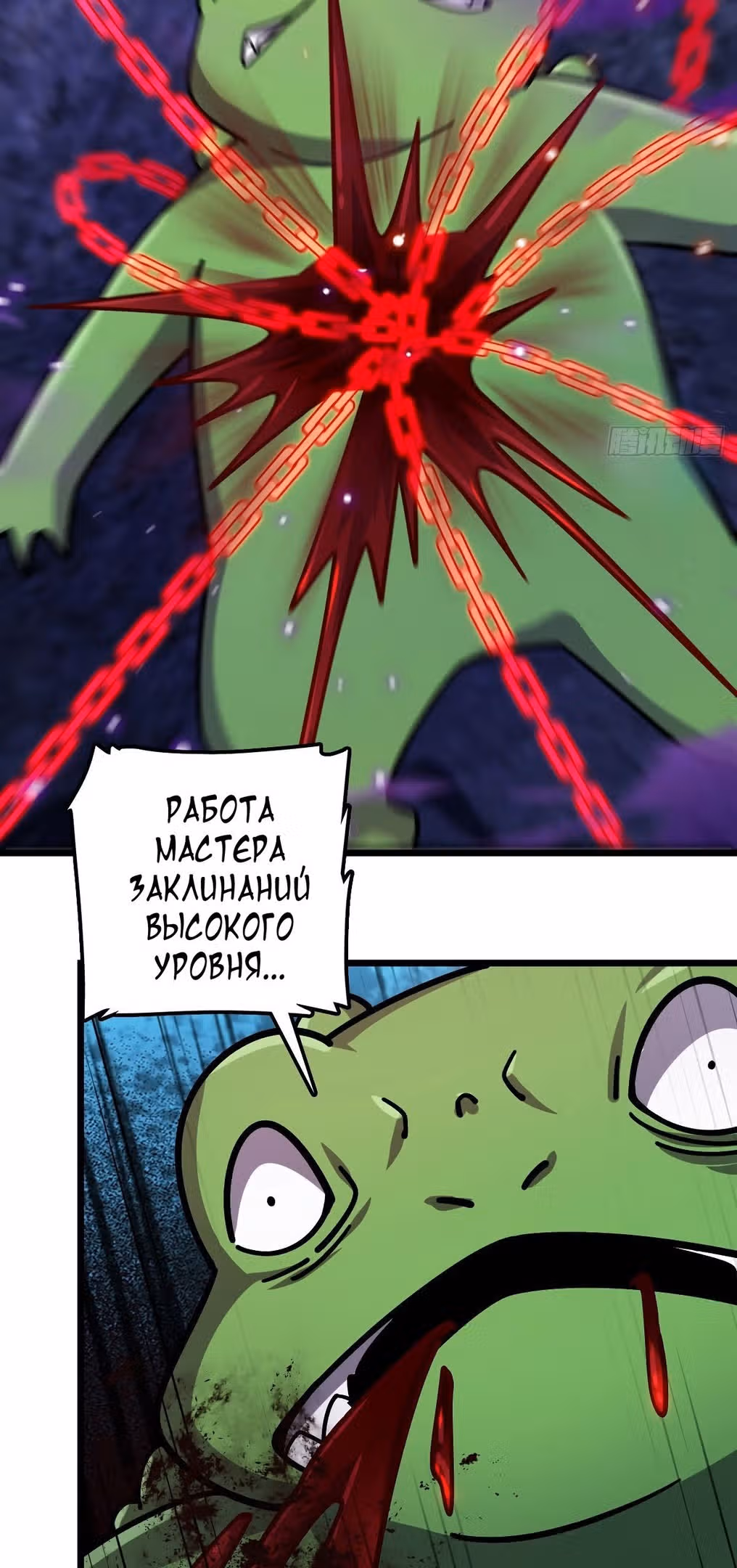 Мой наставник прорывается лишь достигнув предела — Том 1 · Глава 113, страница 40