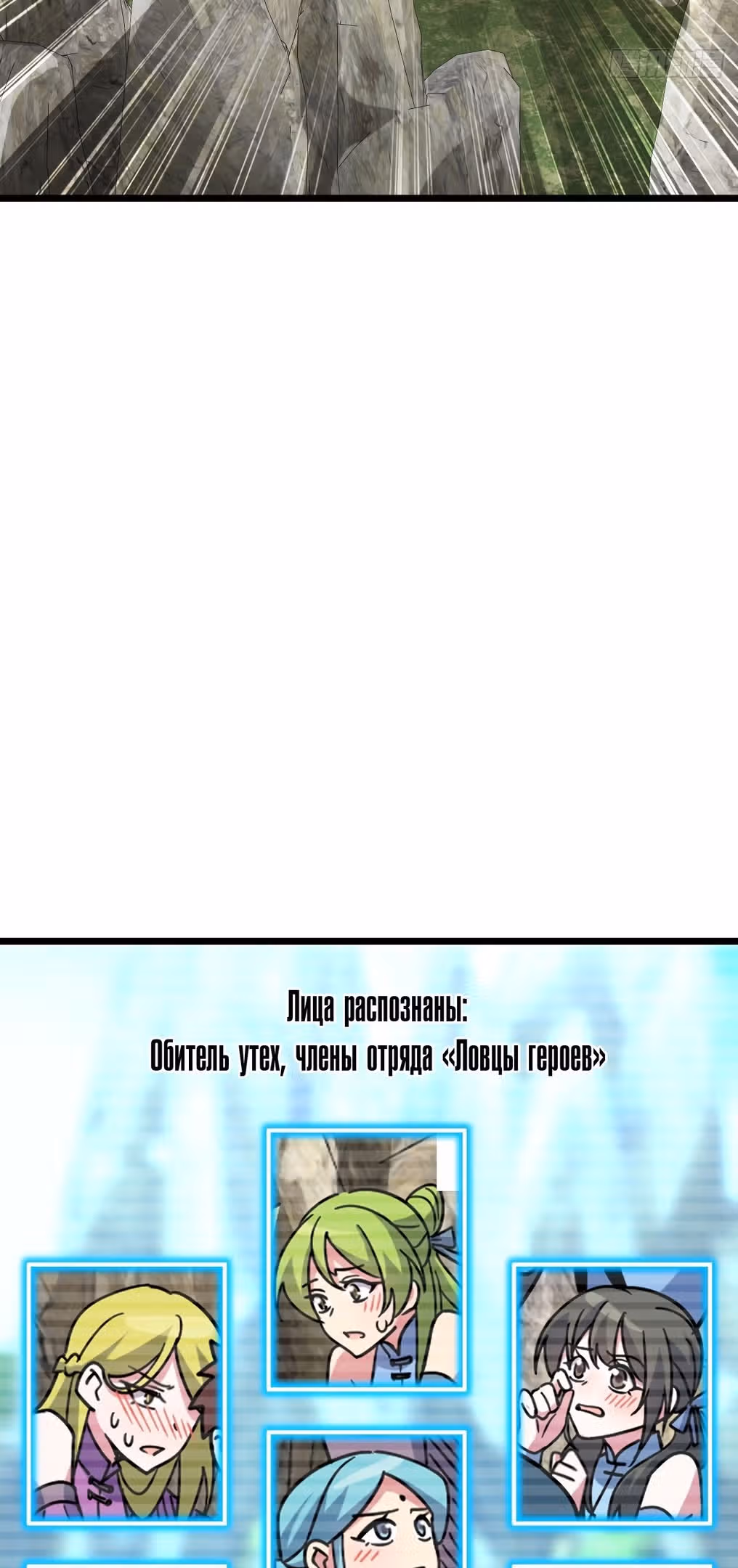 Мой наставник прорывается лишь достигнув предела — Том 1 · Глава 115, страница 5