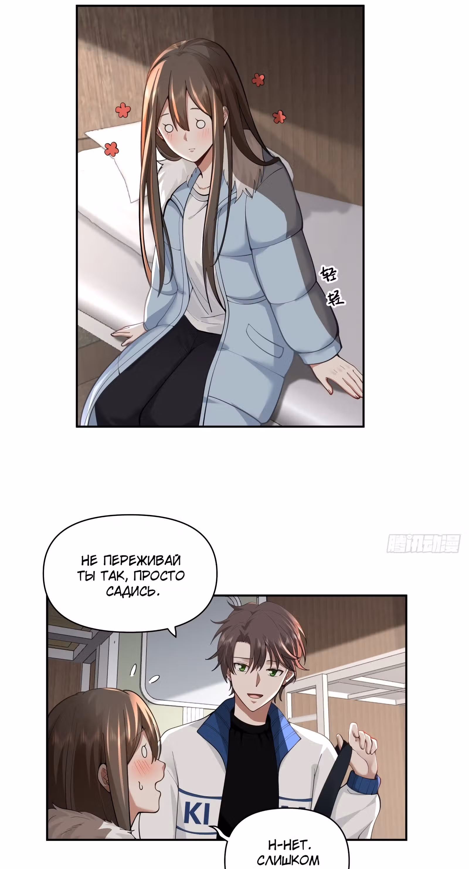 Я не хотел перерождаться — Том 1 · Глава 40, страница 11