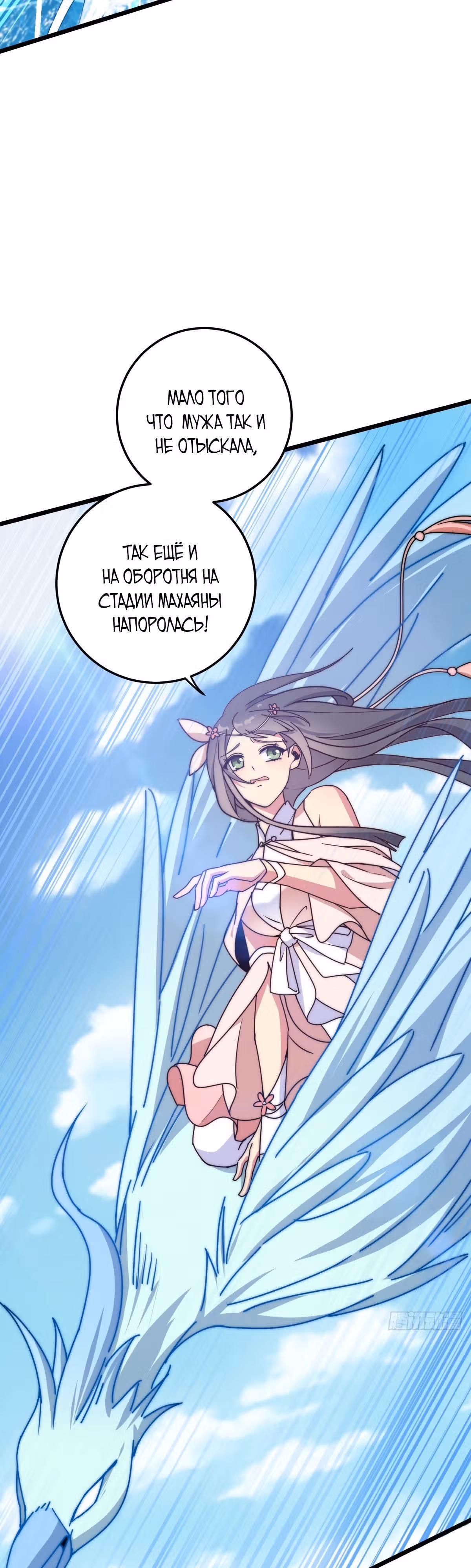 Мой наставник прорывается лишь достигнув предела — Том 1 · Глава 125, страница 3