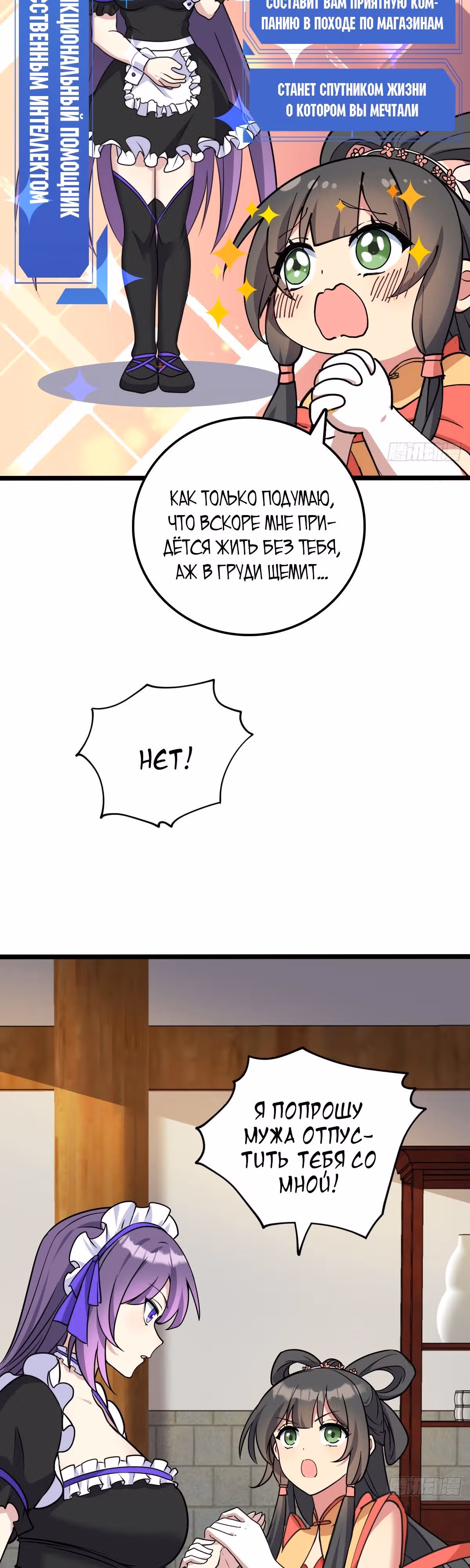 Мой наставник прорывается лишь достигнув предела — Том 1 · Глава 126, страница 4