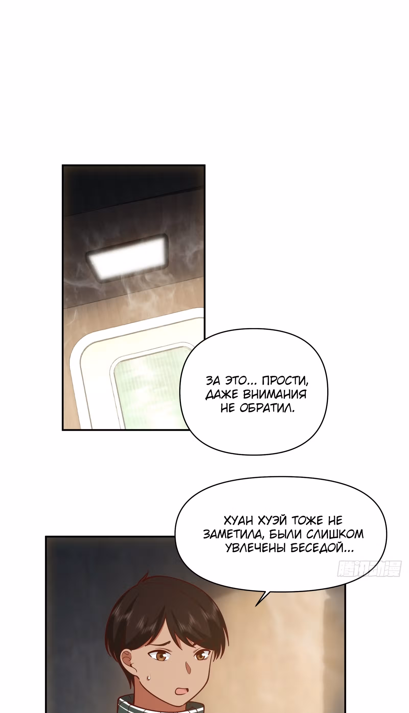 Я не хотел перерождаться — Том 1 · Глава 41, страница 1