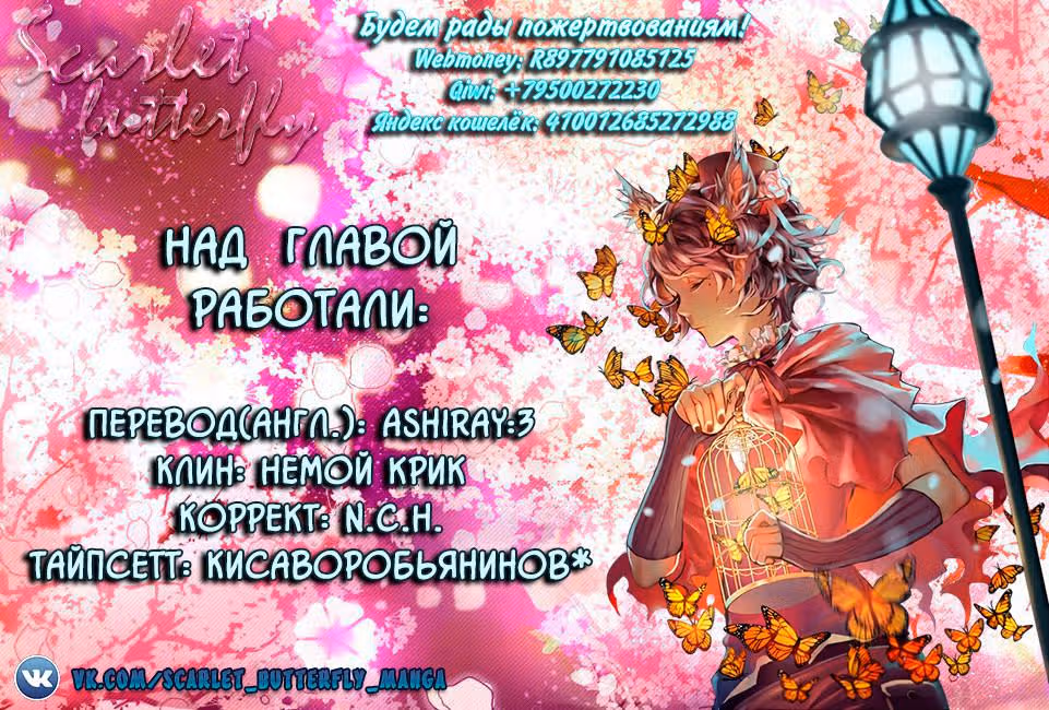Извивающийся дракон — Том 1 · Глава 19, страница 17