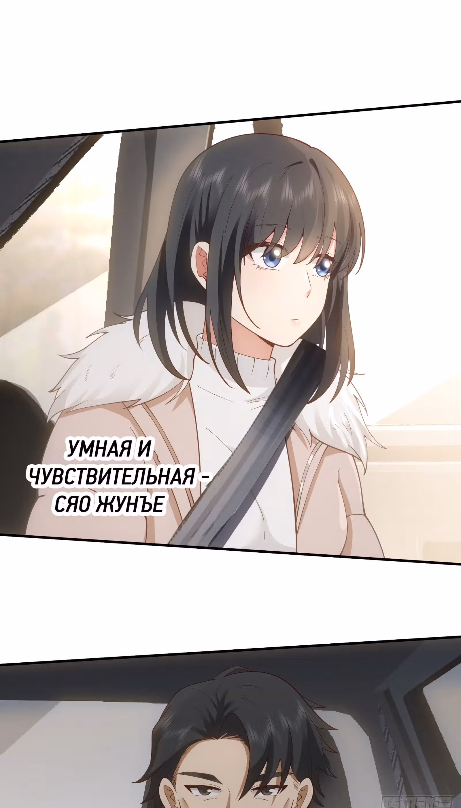 Я не хотел перерождаться — Том 1 · Глава 46, страница 1