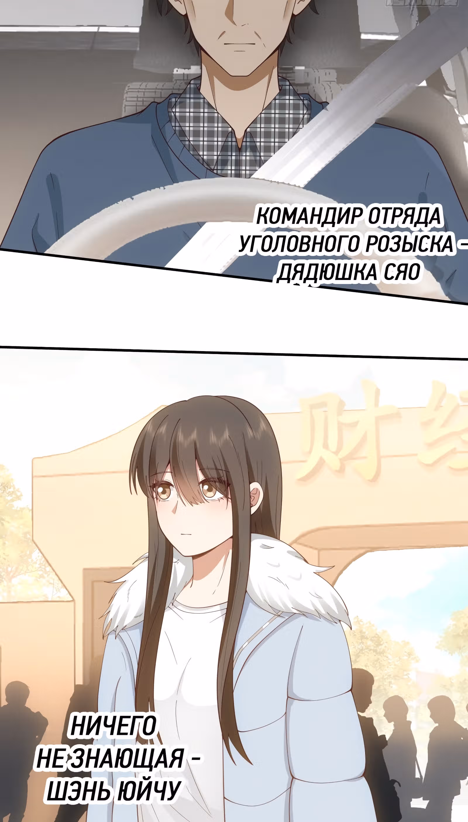 Я не хотел перерождаться — Том 1 · Глава 46, страница 2