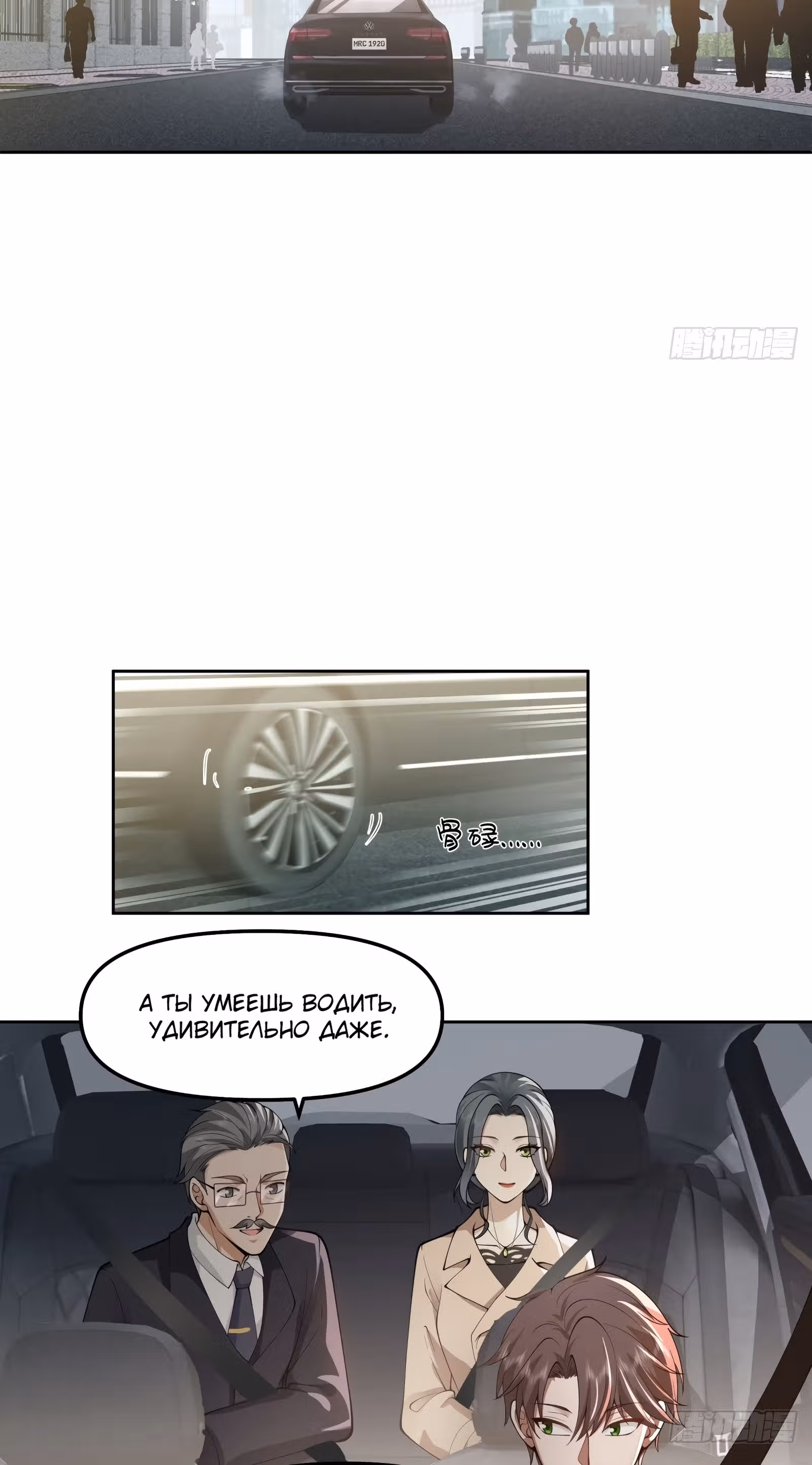 Я не хотел перерождаться — Том 1 · Глава 47, страница 3