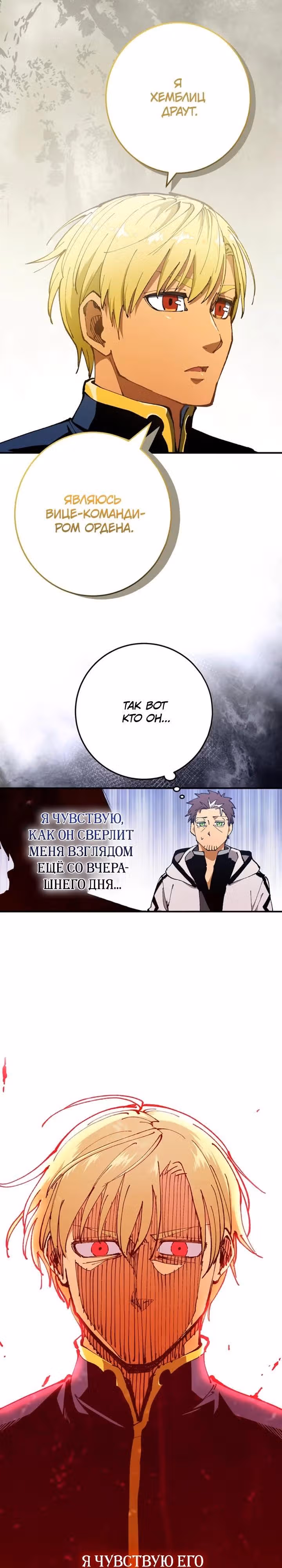 Мужчина средних лет становится мастером меча — Том 1 · Глава 4, страница 9