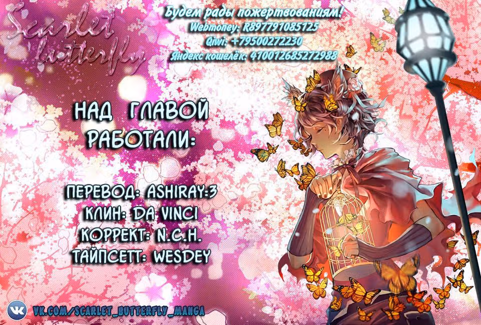 Извивающийся дракон — Том 1 · Глава 23, страница 19