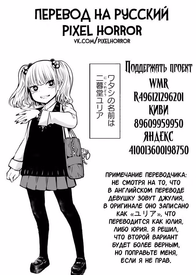 Девочка, которая видит это — Том 2 · Глава 12, страница 19
