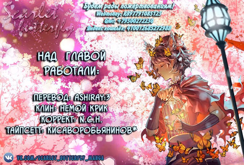 Извивающийся дракон — Том 1 · Глава 24, страница 16